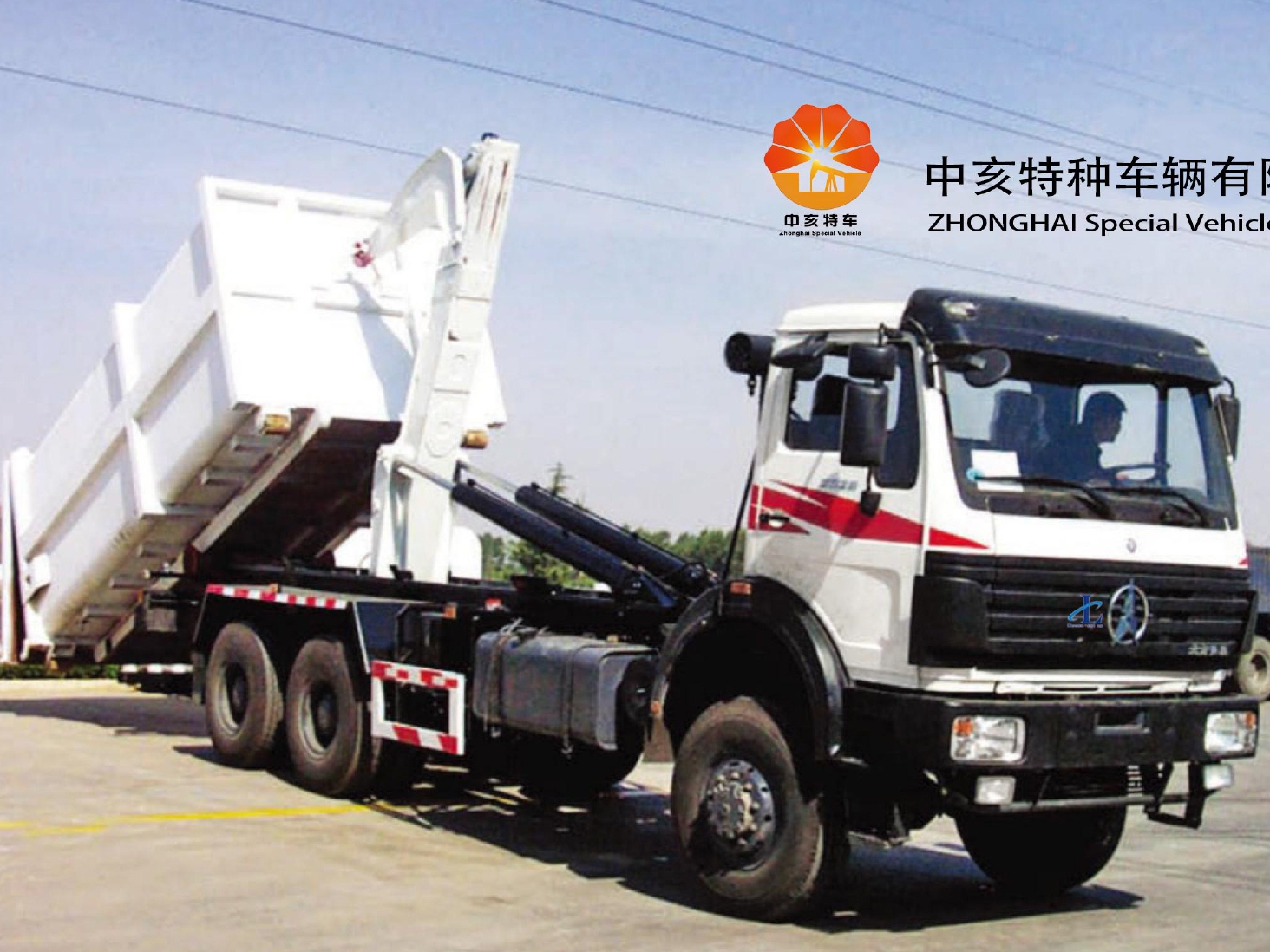 摆臂式自装卸车